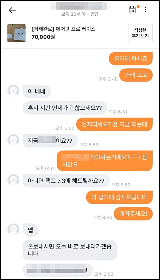 에어팟 프로 분실 시 찾는 방법 (+흑우의 재구매 썰)