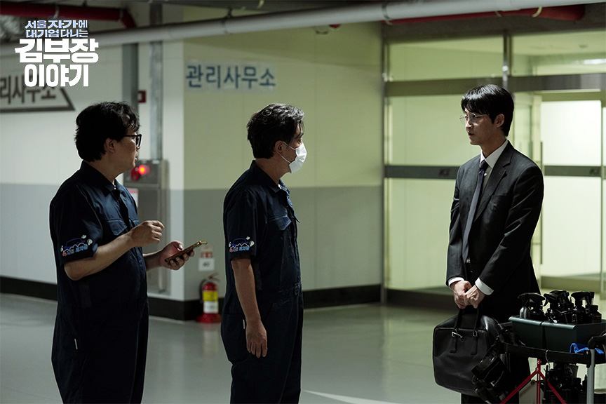 ‘서울 자가에 대기업 다니는 김부장 이야기’ 12회