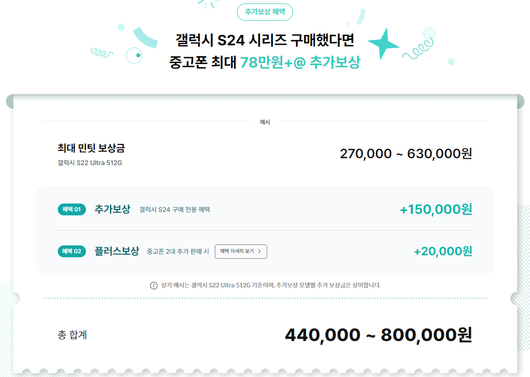 추가보상+플러스보상 이벤트