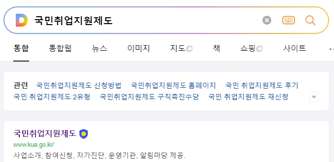 국민취업지원제도 홈페이지 메인 화면에서 취업성공수당 메뉴 위치 확인