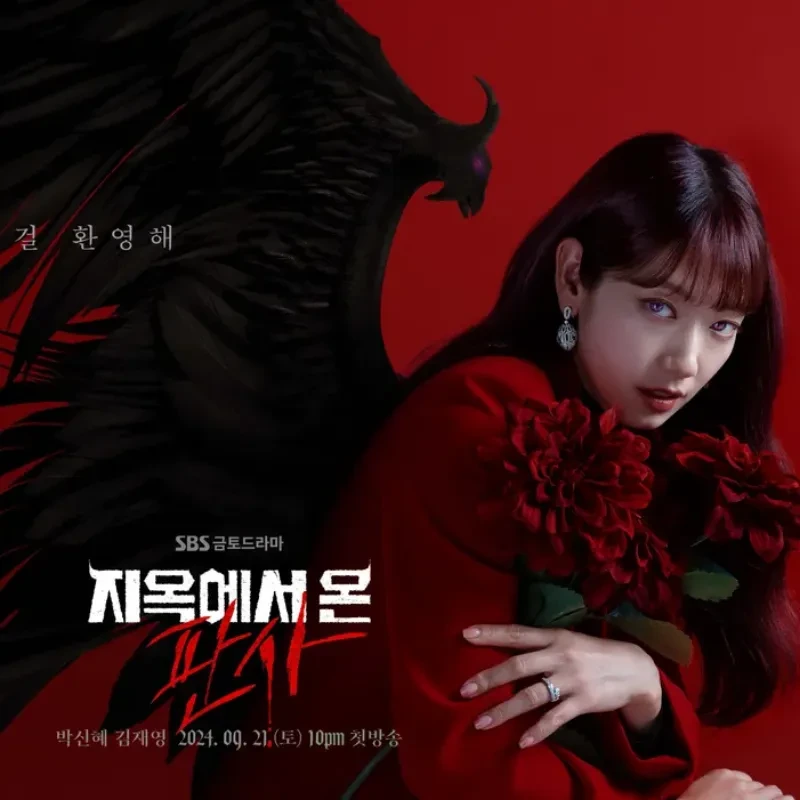 강빛나 캐릭터의 모습. 강렬한 배경과 함께 그녀의 진지한 표정을 강조합니다.