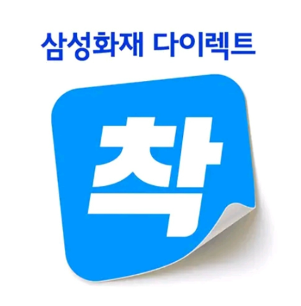 삼성화재 로고