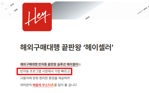 반자동 프로그램은 만든사람의 성향이 반영된다