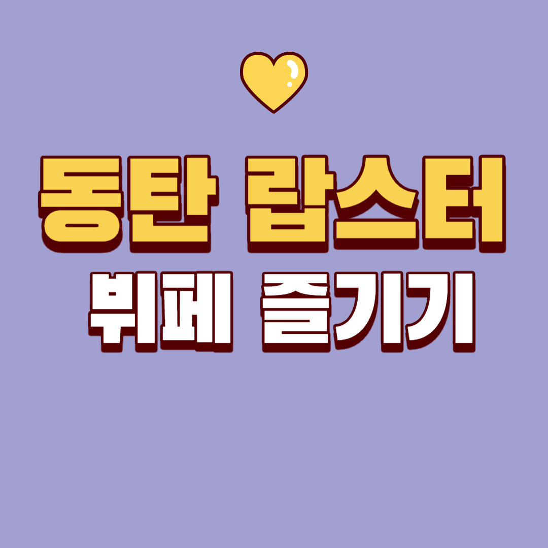 동탄 랍스터 뷔페