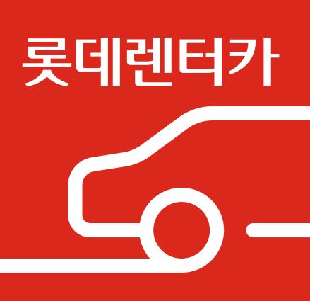 제주도 렌트카 저렴한곳