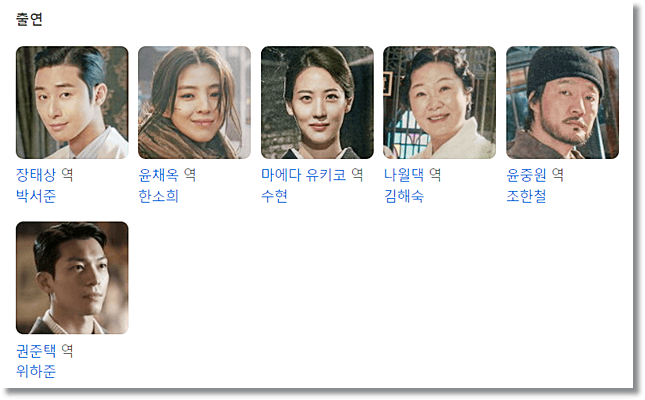 경성크리처 출처:넷플릭스