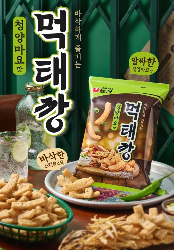 먹태깡 광고 이미지