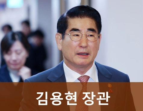 국방부장관 김용현 프로필