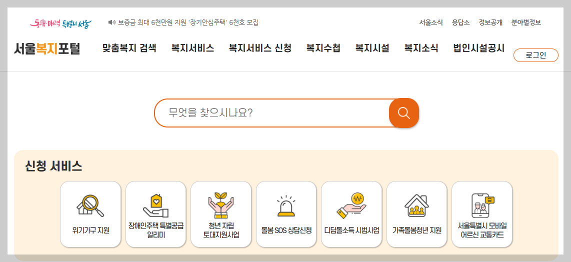 가족이 간병하면 지원금 받을 수 있나요? 2026 간병비·돌봄수당·활동지원