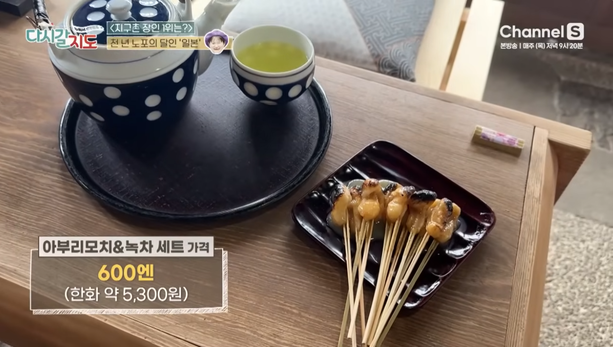 교토 맛집 추천, 천 년 노포의 달인의 맛 - 다시갈지도 103회 지구촌 장인 배틀, 일본 교토
