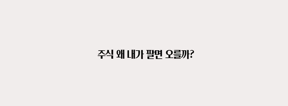 주식 매매