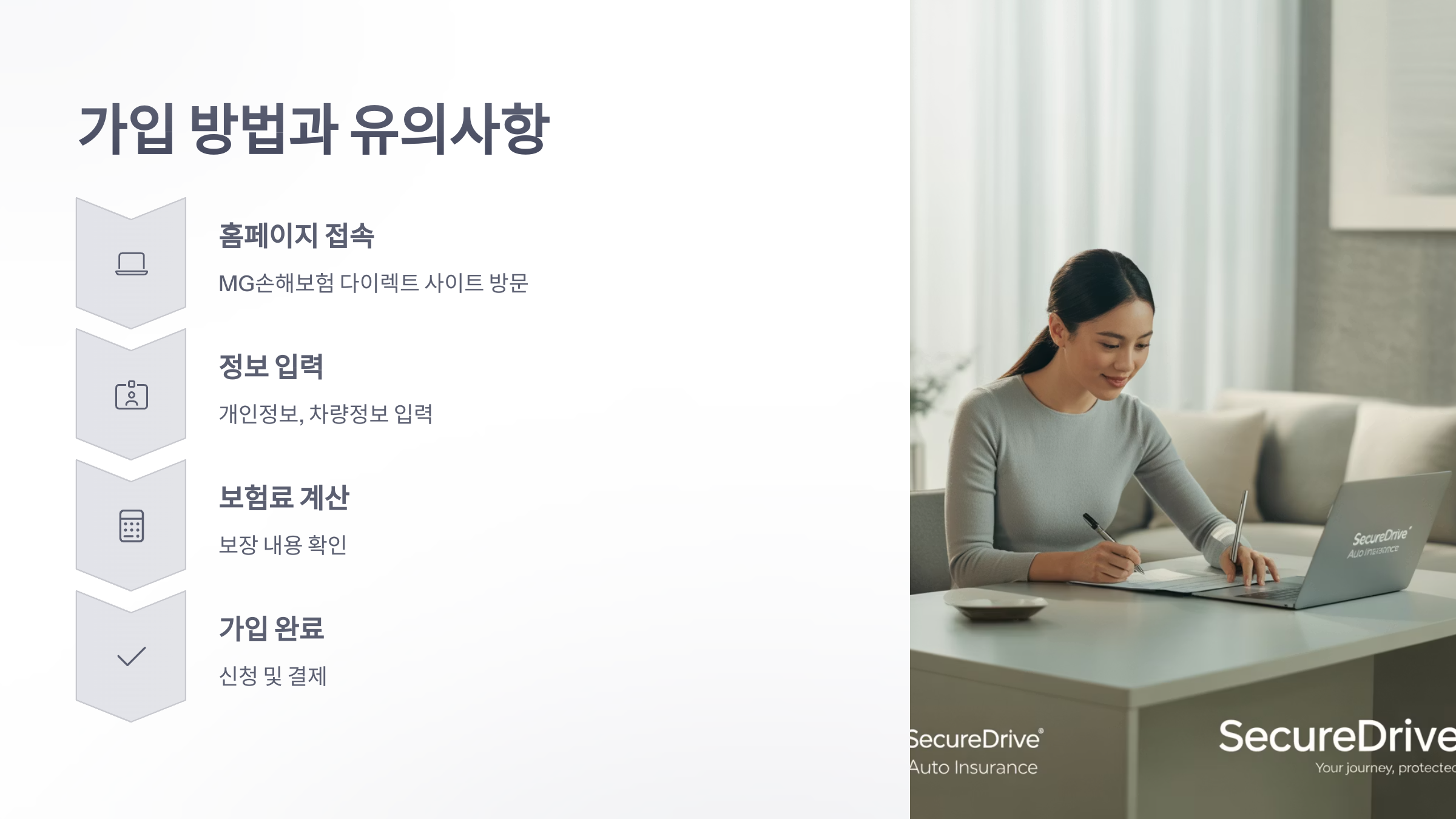 참조-mg-손해-보험-다이렉트-자동차-보험-4