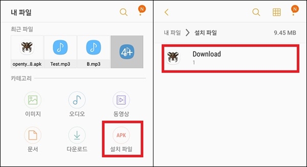 설치 파일 확인