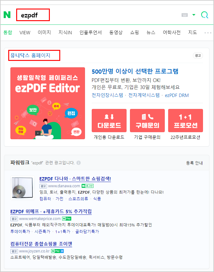 pdf 암호 해제