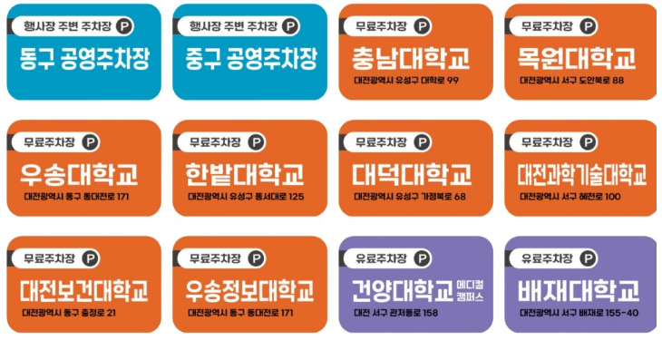 대전0시축제