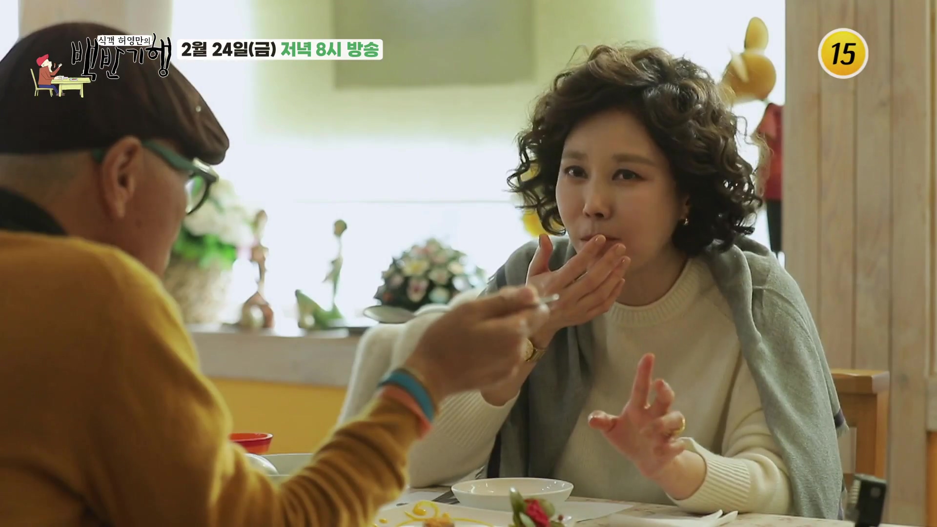 백반기행 지수원 편 도토리 정식 하루 4시간 영업 1만8천원 한정식 묵사발 도토리피자 묵말랭이 떡볶음 떡볶이 시흥 소래산 맛집 소개