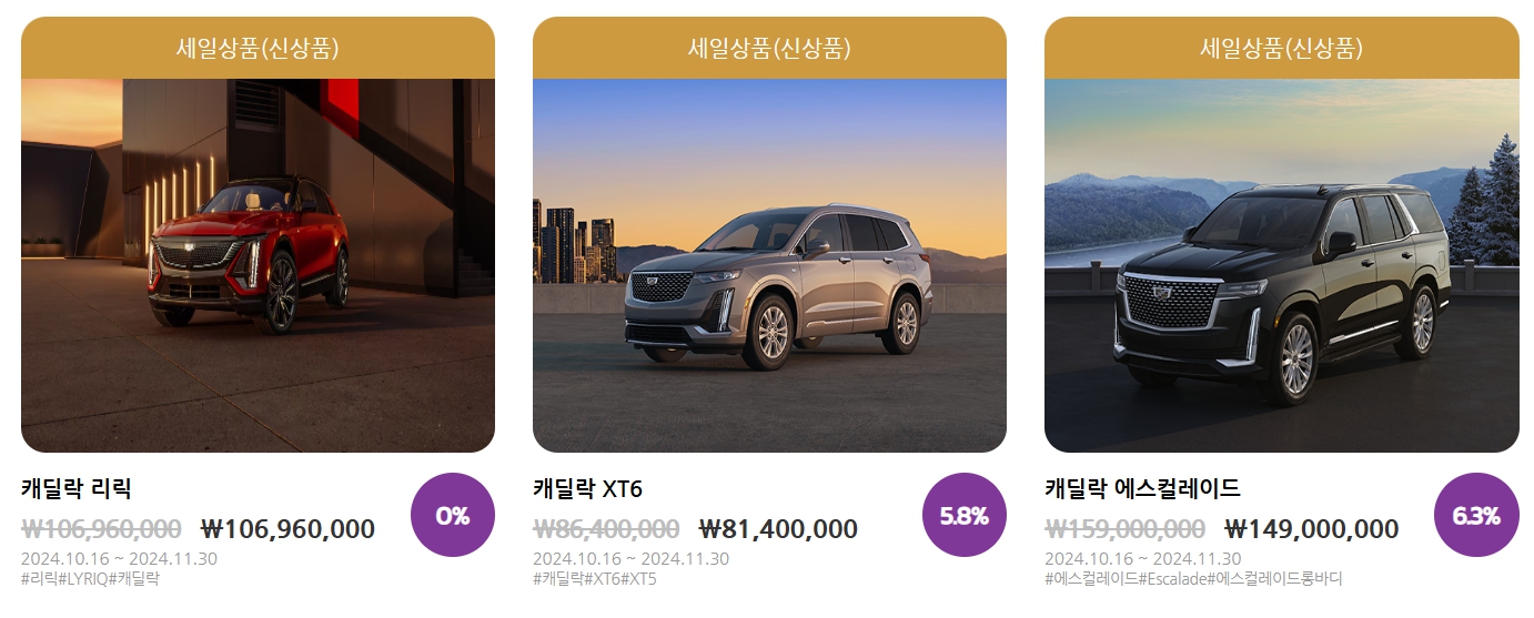 코리아 세일 페스타 자동차