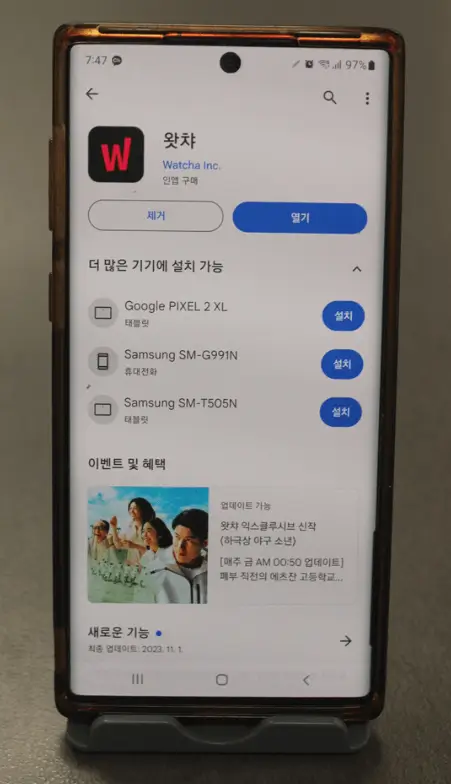 왓챠 회원가입 및 2주 무료체험 신청