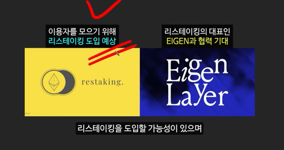 트럼프 당선 시 300배 폭등 예상! 디파이 Top 3 코인: 이더파이, 아이겐레이어, 에테나