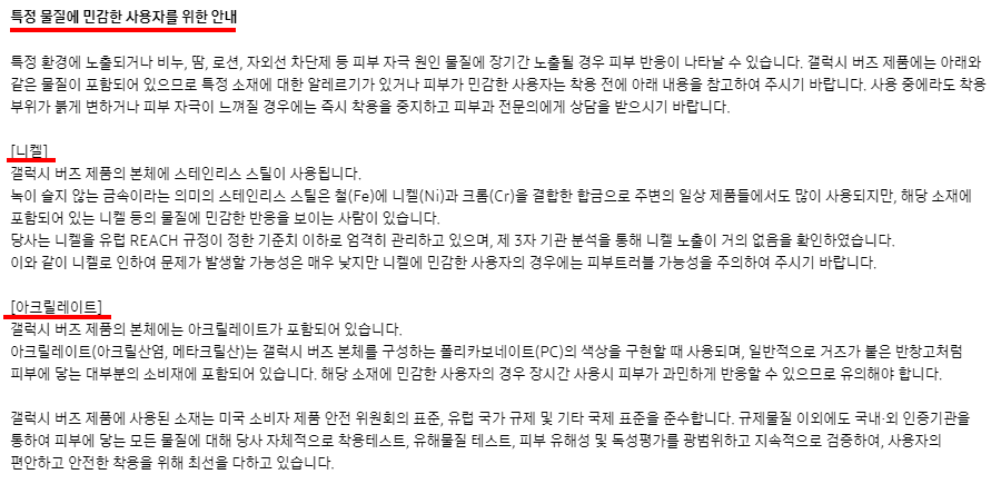 알러지사용자를위한안내