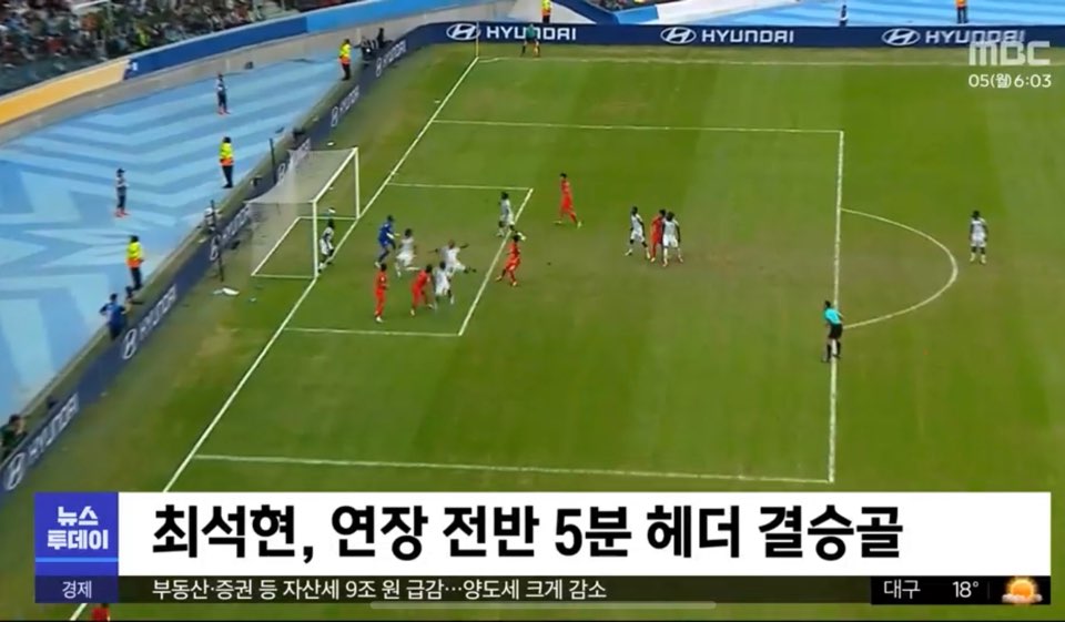U20 대한민국 국가대표