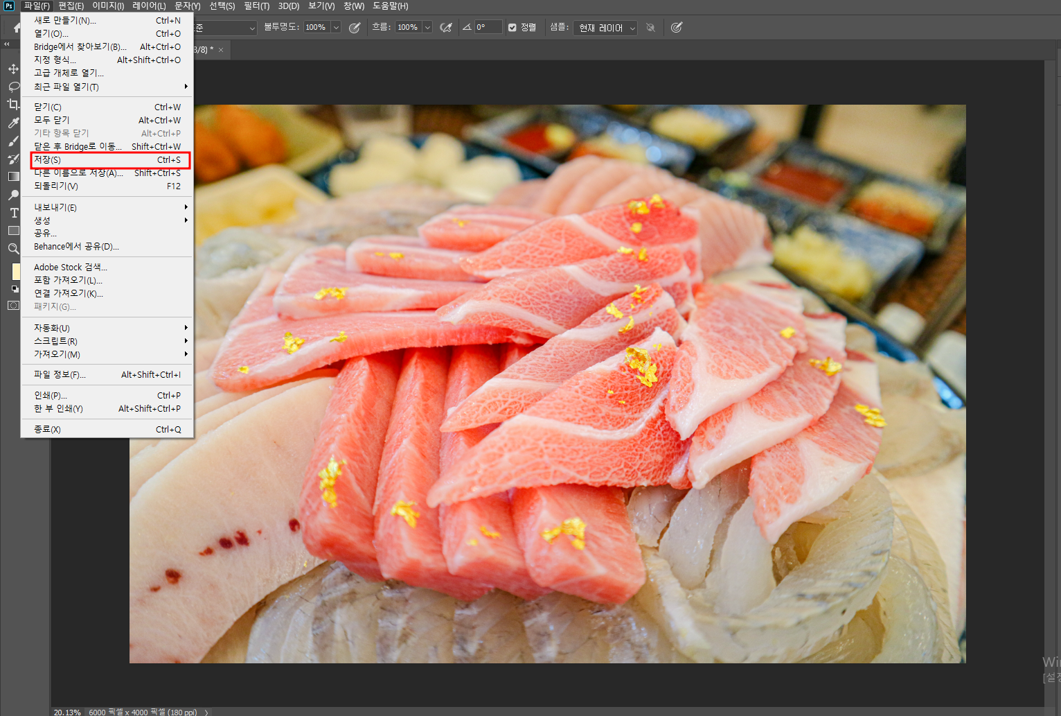 보정을 마쳤다면 저장도 해주자. 파일에 들어가서 저장 눌러주기.