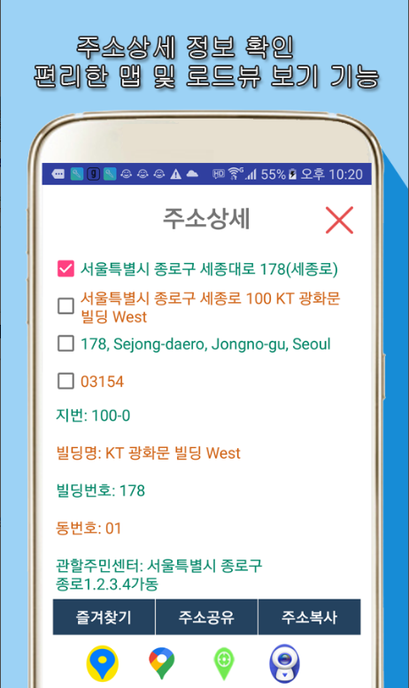 주소 통합검색, 도로명 찾기 검색, 지번 찾기 조회