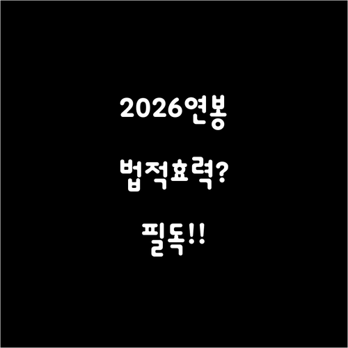 전자 근로계약서 법적 효력 및 202..