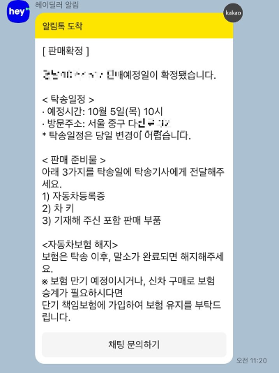 헤이딜러-제로-중고차-팔기12