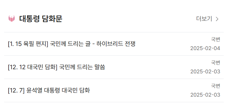 국민변호인단6