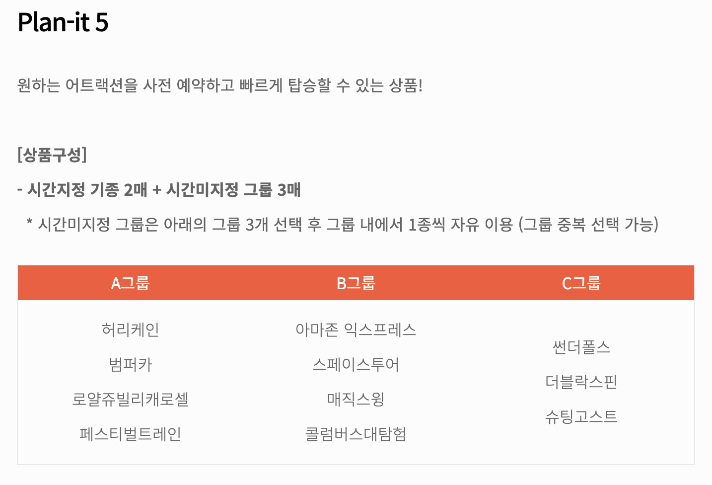 [2025 최신] 에버랜드 큐패스 예매 방법 : 가격, 사용법 &amp; 시즌 캘린더