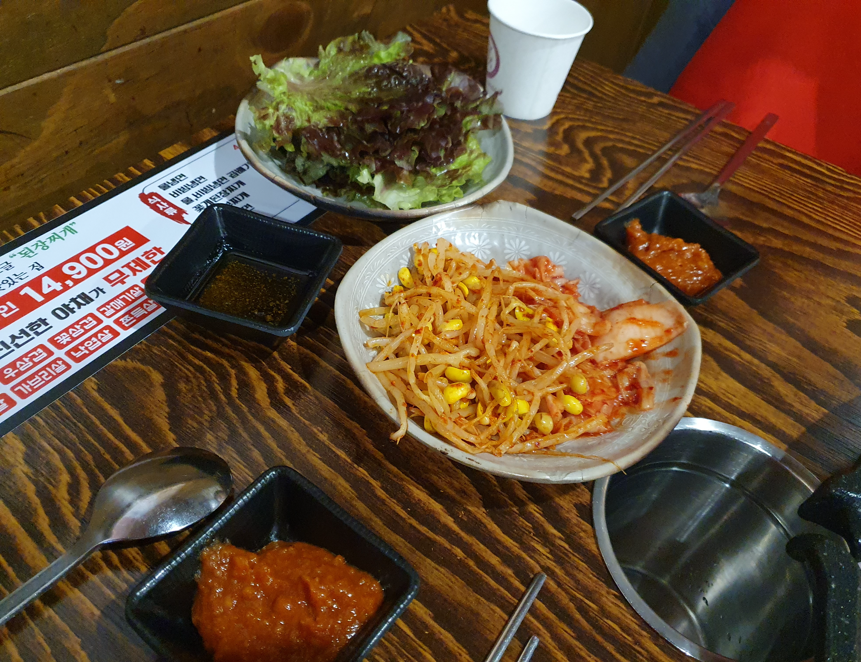 샐러드바에서 콩나물 김치 잔뜩 있어서 구워서 고기랑 냠냠