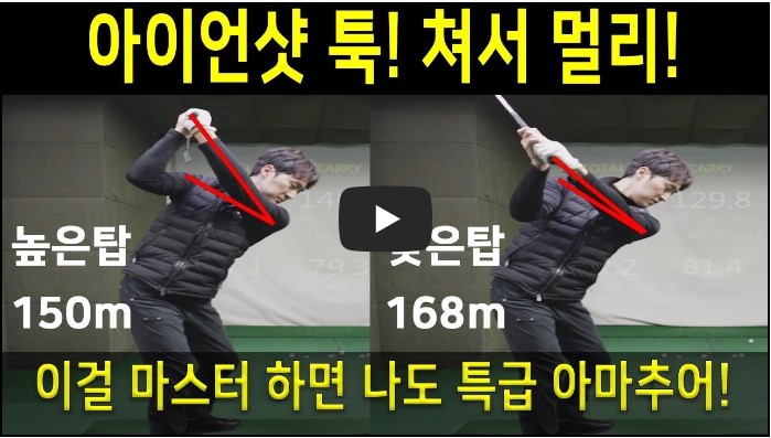 국내 골프 유튜버 순위 TOP 10 1