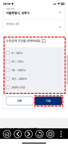 보조금 24 소득금액 구간 설정