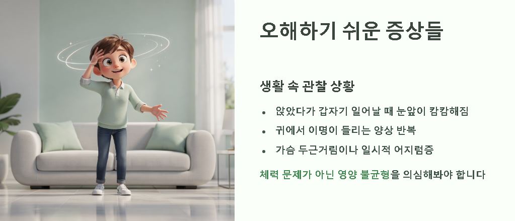 철분부족 증상