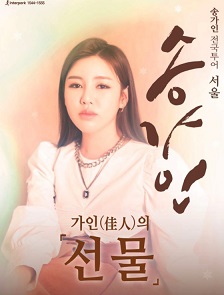 송가인
