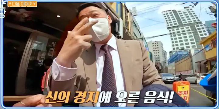 줄서는식당 입짧은햇님 박나래 계란말이 주먹밥 양푼김치찌개 철판 돼지 김치 구이 서초동 교대 맛집 소개