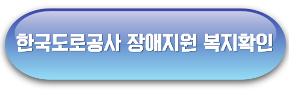 https://www.ex.co.kr/site/com/pageProcess.do;jsessionid=1pCkJCKi8fshvXlgh6xhlLfaBOQBAkkW47lJSmokcTDi9sExnllxcoq38FlDCXLZ.aexhomewas1_servlet_exhome