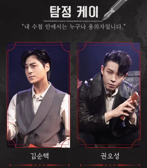 뮤지컬 탐정케이 할인 티켓 오픈