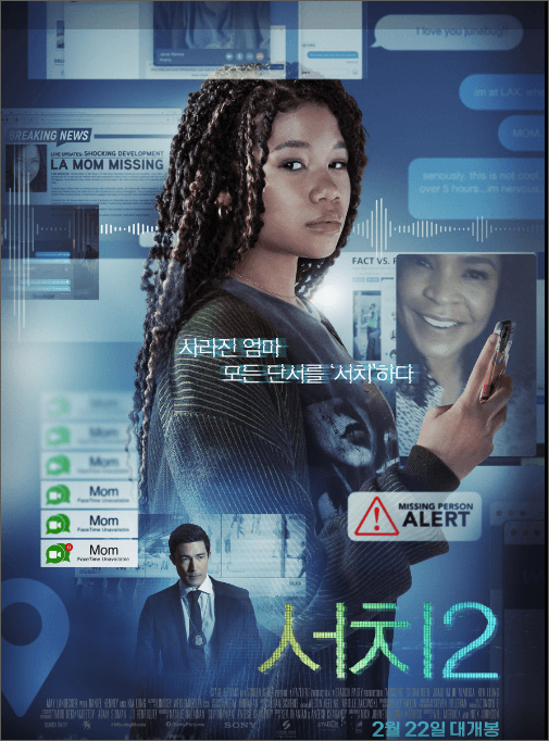 넷플릭스 해외영화 추천 Best 5 [서치 2]