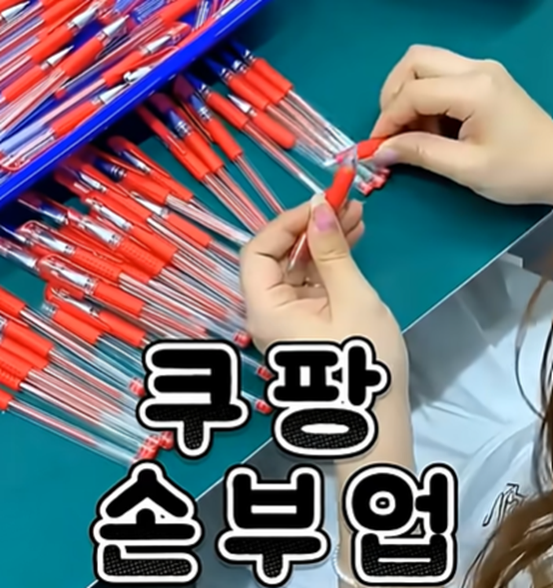 Ketaio 부업 사기의 전체 구조