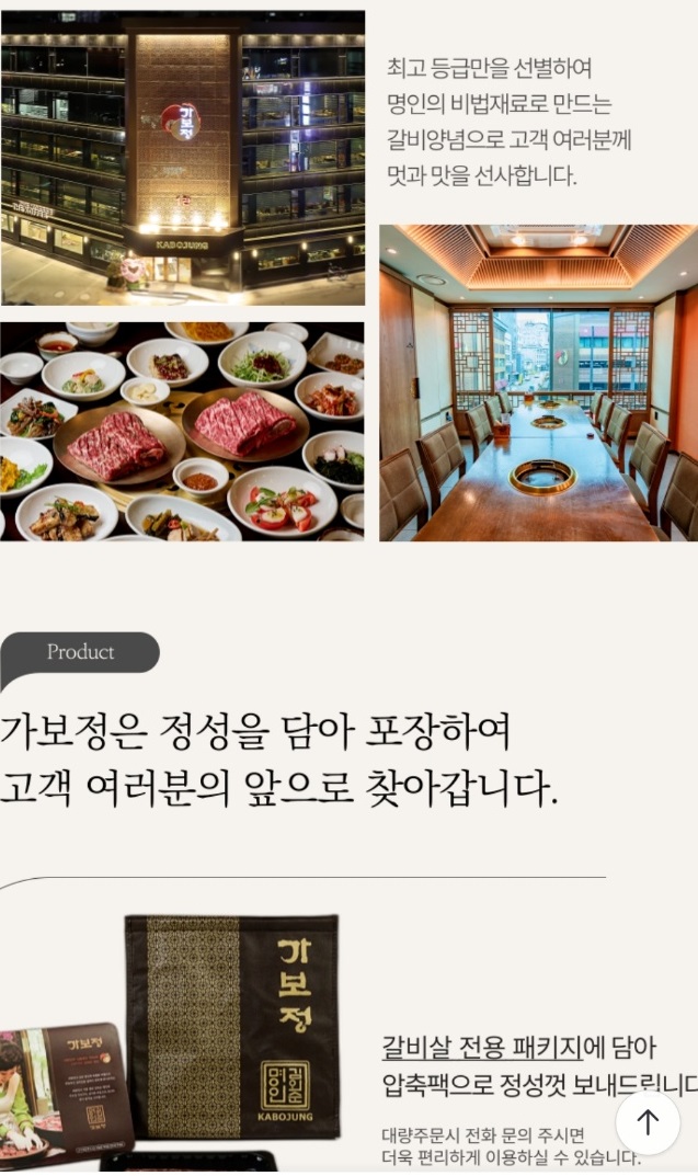 전현무계획-수원-갈비