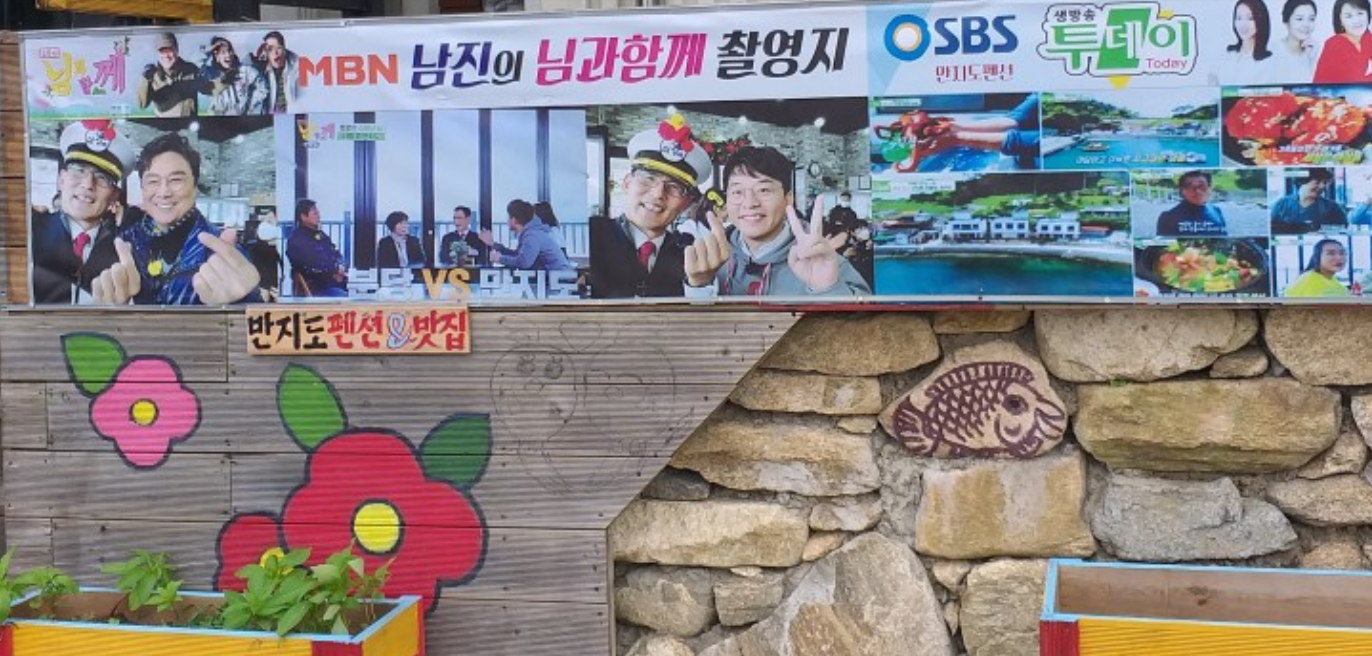 오늘n 펜션 만지도