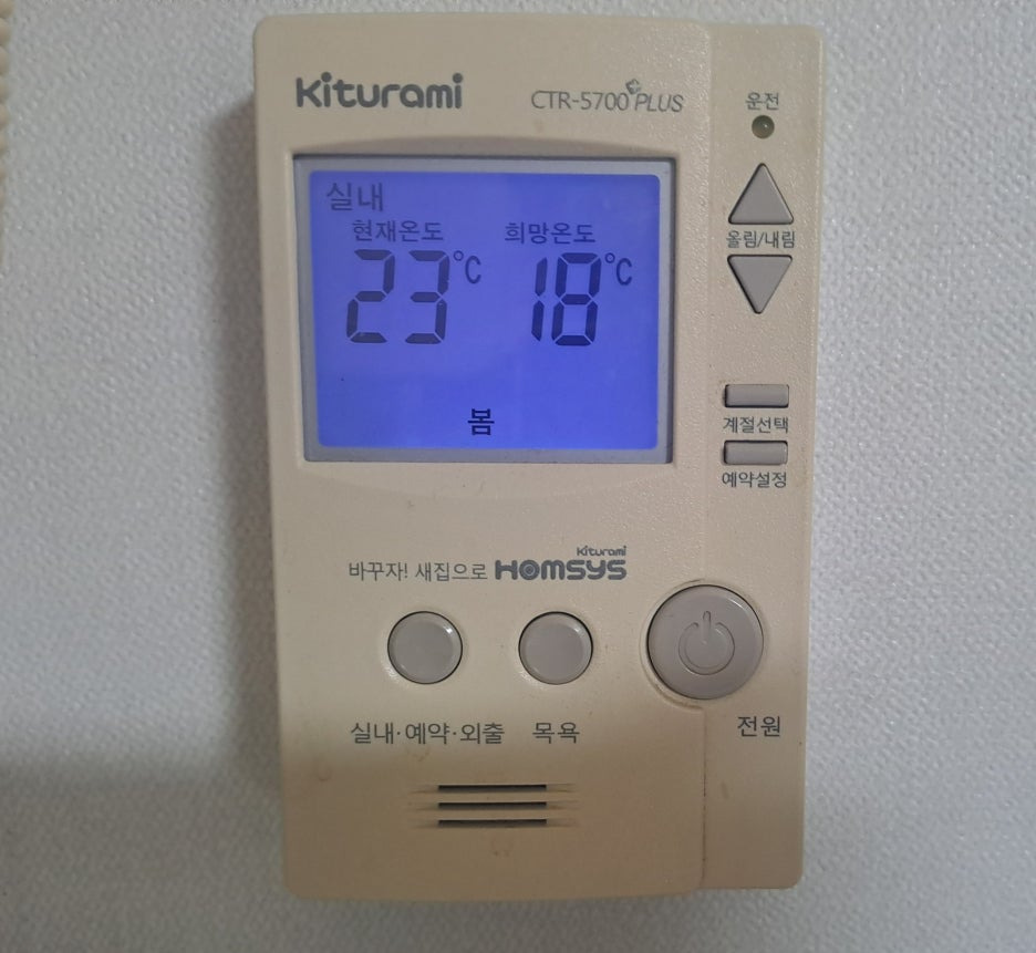 겨울 난방비 걱정 절약 꿀팁