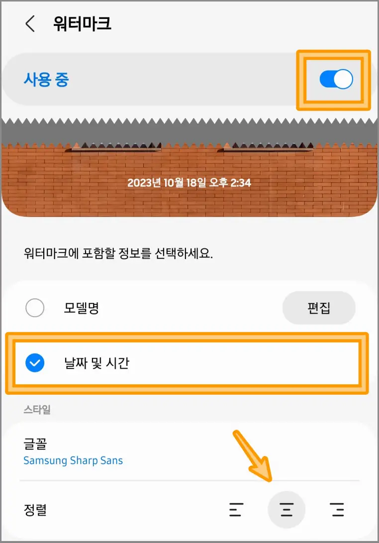 갤럭시-사진-날짜표시-워터마크