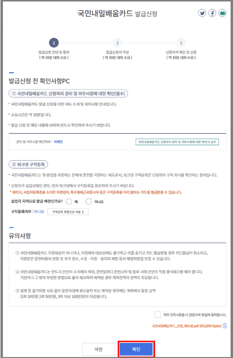 2024년 근로자 지원 정책 _ 중소기업 취업자 소득세 감면, 건설근로자 퇴직공제금, 워라밸 일자리, 내일배움카드