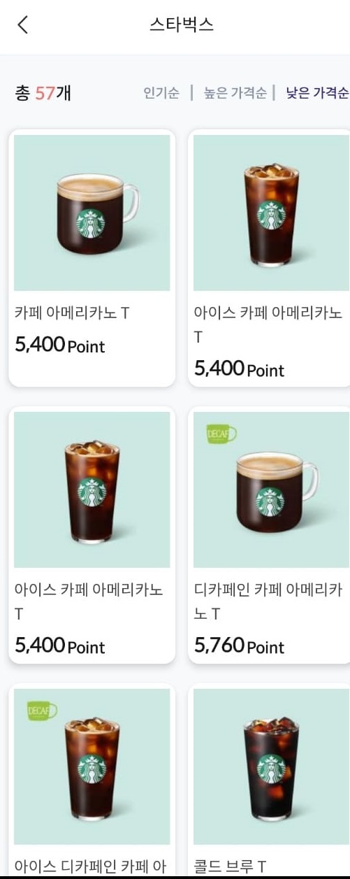 스타벅스
