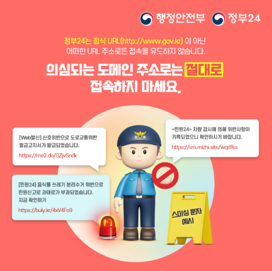 정부24 사이트 확인방법