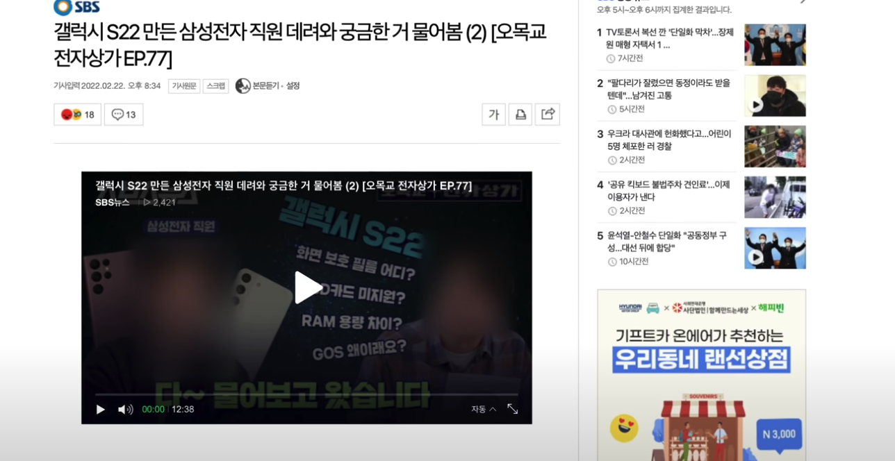 GOS이슈