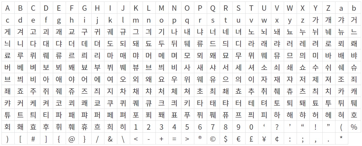글씨모음